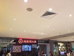 -海底捞火锅(航洋城店)