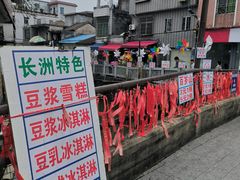 -长洲岛