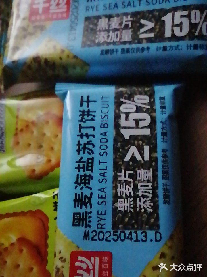 今天的零食大放送