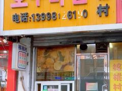-西塔