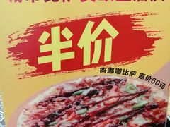 -City1+1城市比萨·意面(欧亚奥莱吉林街店)