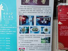 -重元寺香积厨素斋馆