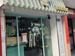 -糖潮糖水铺(省府店)
