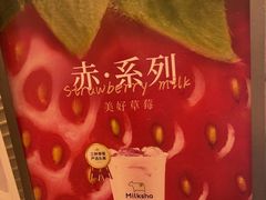 -迷客夏Milksha(无锡苏宁店)