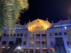 -文昌鸡饭店110号(中山路店)