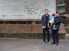 -四明山国家森林公园