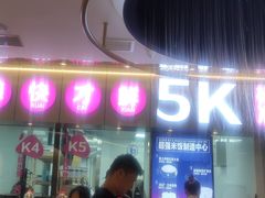 门面-江南鱼捞(北仑银泰城店)