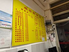 -顺发饮食店(景泰西六巷店)