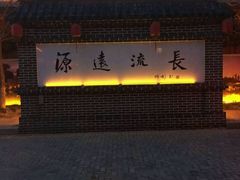 -大连步云山老汤度假山庄