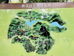 -黔灵山公园