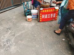 -阿婆五香蛋(水游城店)