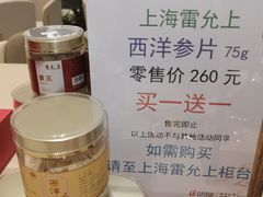 -上海第一八佰伴
