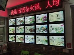-田海鹰猪血汤(平东一街店)