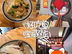 -好介口深夜酒馆(梅江店)