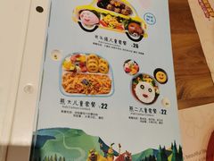 菜单-冲浪熊西餐厅(南戴河店)