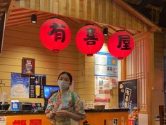 -有喜屋·深夜食堂(环宇荟店)