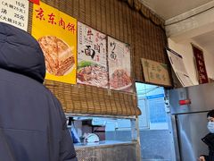 -新月斋(豆瓣胡同店)