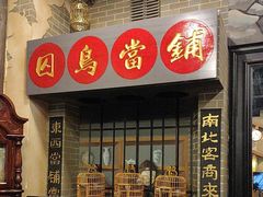 -星空密室·精选(天一豪景店)