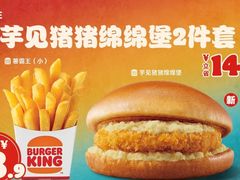 -汉堡王(天津鲁能店)