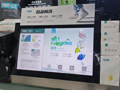 -福奈特洗衣·洗鞋·奢侈品护理(虬江路店)