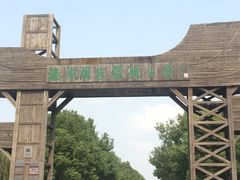 iphone_upload_pic-溱湖国家湿地公园