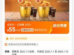 -麦当劳(曲阳店)