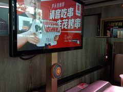 -丰茂烤串(全国首店)