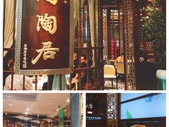 门面-陶陶居酒家(海岸城店)