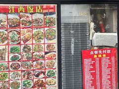 -江西饭店(黄浦区店)