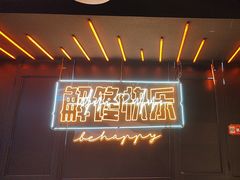 -鸣记脆皮烤鱼(三八广场店)