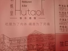 -胡桃里音乐酒馆(曲江店)