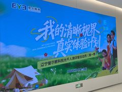 -东北大学附属辽宁爱尔眼科医院