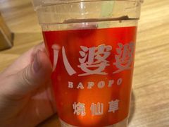 -八婆婆烧仙草(曾厝垵店)