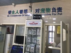 -瑞派天宁宠物医院·猫科·异宠中心