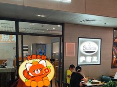 -萨莉亚意式餐厅(萝岗万达广场店)