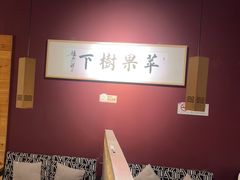 -苹果树下艺术餐厅(通州店)
