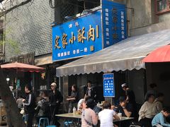 -定家小酥肉·清真(回民街店)