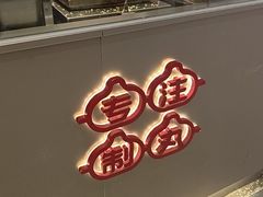 -咕噜咕噜·章鱼小丸子(广州荔湾领展广场店)