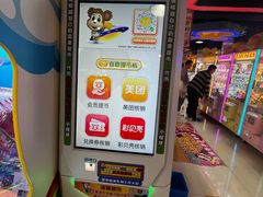 -汤姆熊欢乐世界(光启城店)