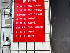 -奉化点心(呼童街店)