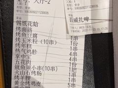 -云晓光头烧烤吧(川沙绿地店)
