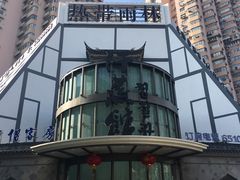 -热带雨林汗蒸馆(汶水东路店)