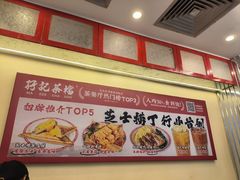 -孖记茶档·热腾茶餐(乐峰店)