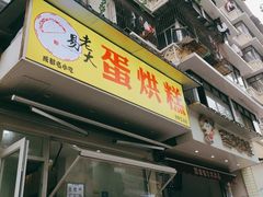 -奎星楼街