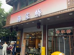 -蒋家桥饺面店(东关街店)
