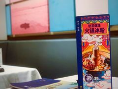 -眉州东坡(远洋未来广场店)