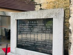 -威远炮台