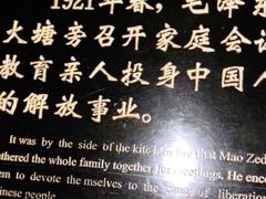 -韶山毛泽东同志故居