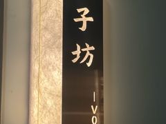 -财東财·棋牌(五角场店)