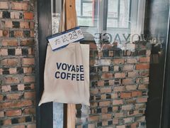 大堂-VOYAGE COFFEE(北锣鼓巷店)